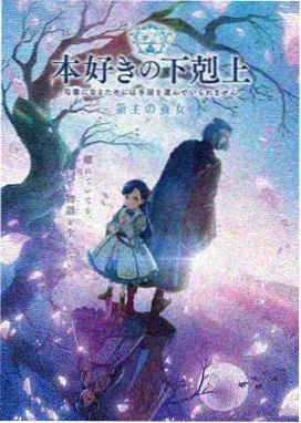JOJO的奇妙冒险 第六部 石之海