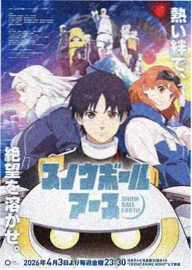 JOJO4 不灭钻石 第36集